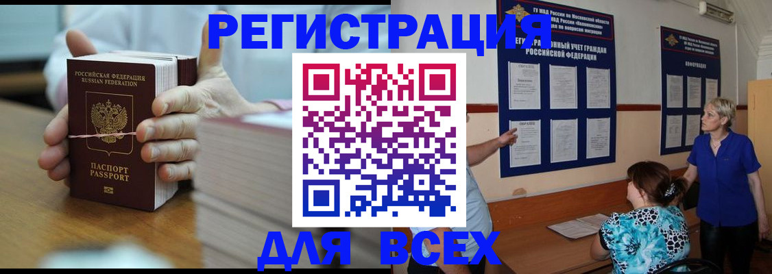 регистрация для школы в Бакале